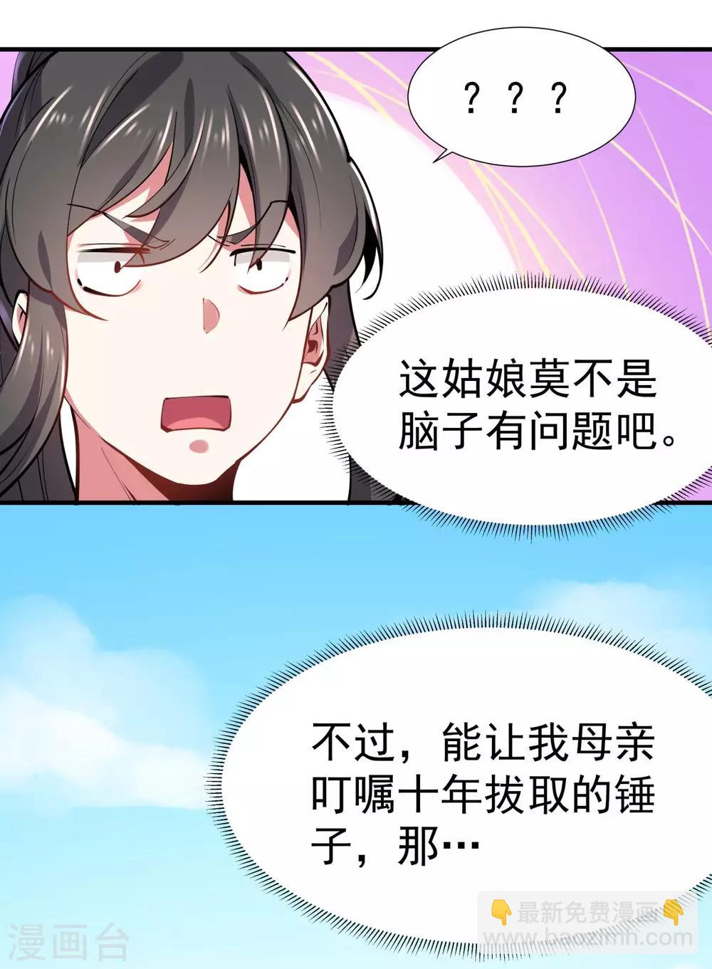 第1话 拔出个萝莉老婆？？？-第2话