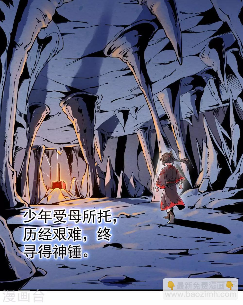 第1话 拔出个萝莉老婆？？？-第2话