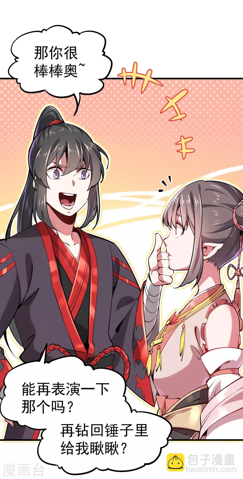 第1话 拔出个萝莉老婆？？？-第2话