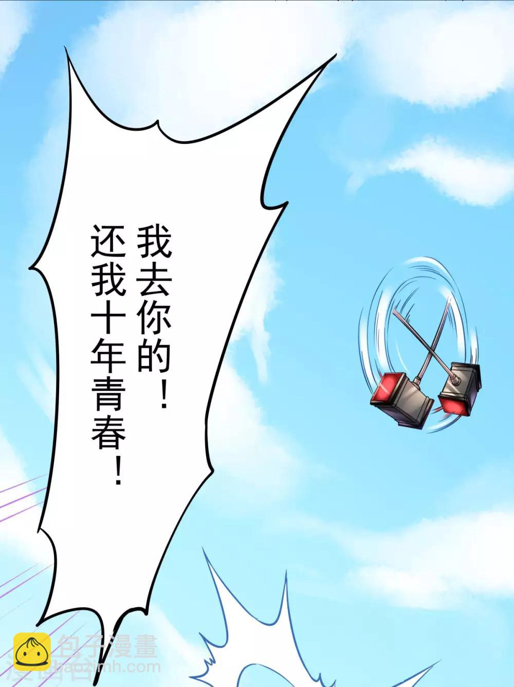 第1话 拔出个萝莉老婆？？？-第2话