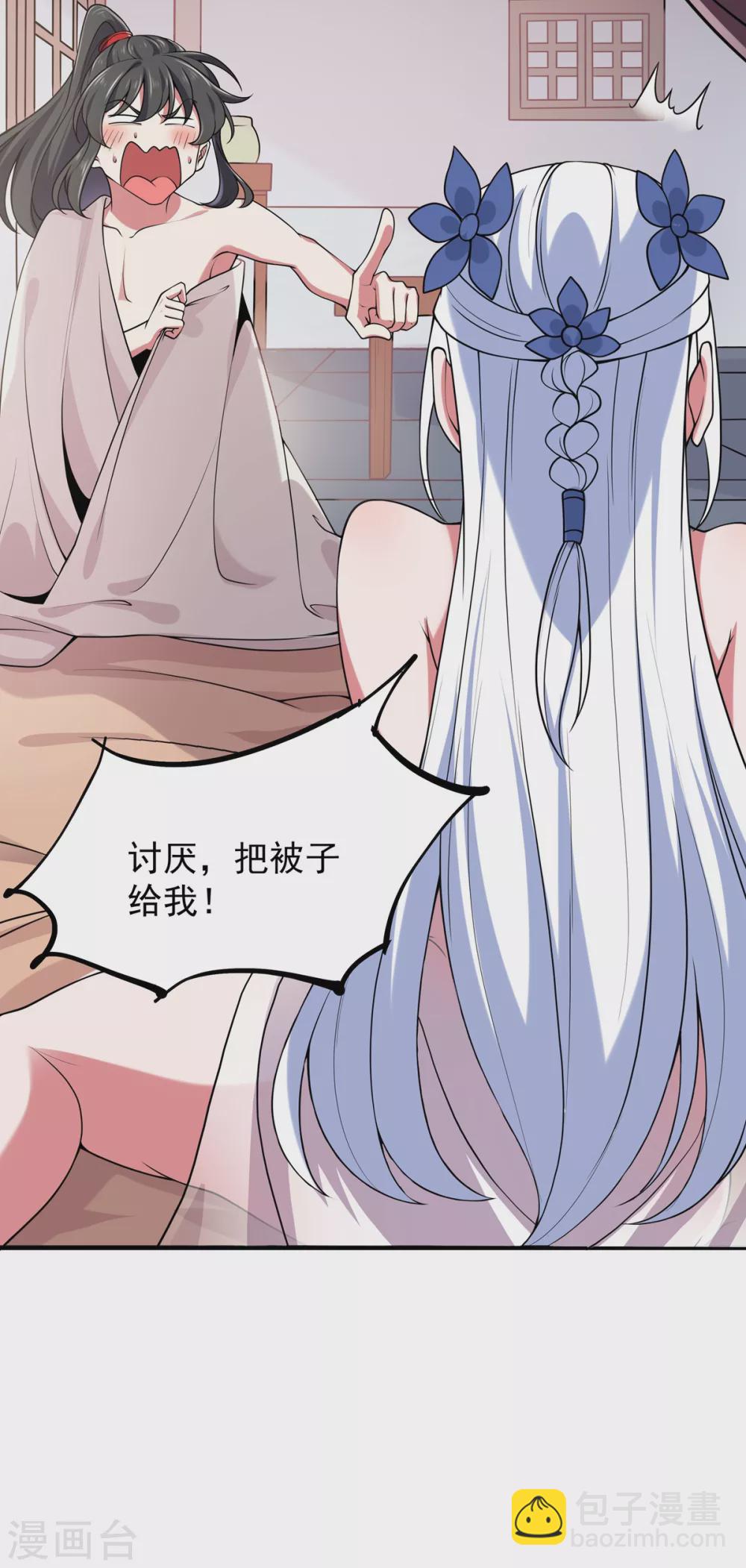 第13话 绝对零度-第14话