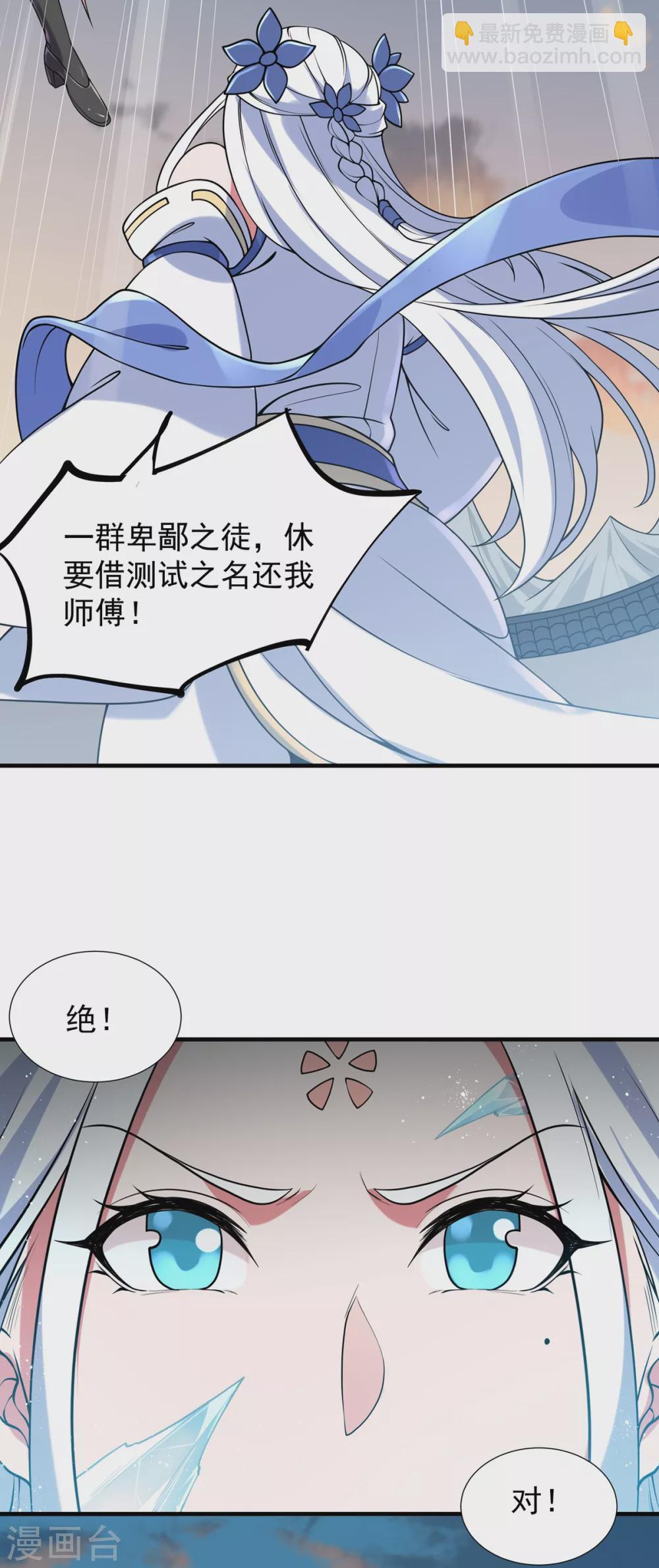 第13话 绝对零度-第14话