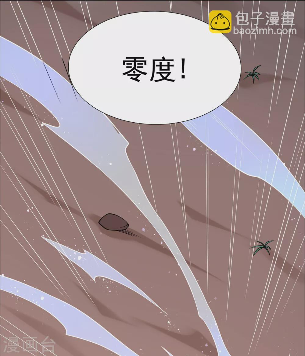 第13话 绝对零度-第14话