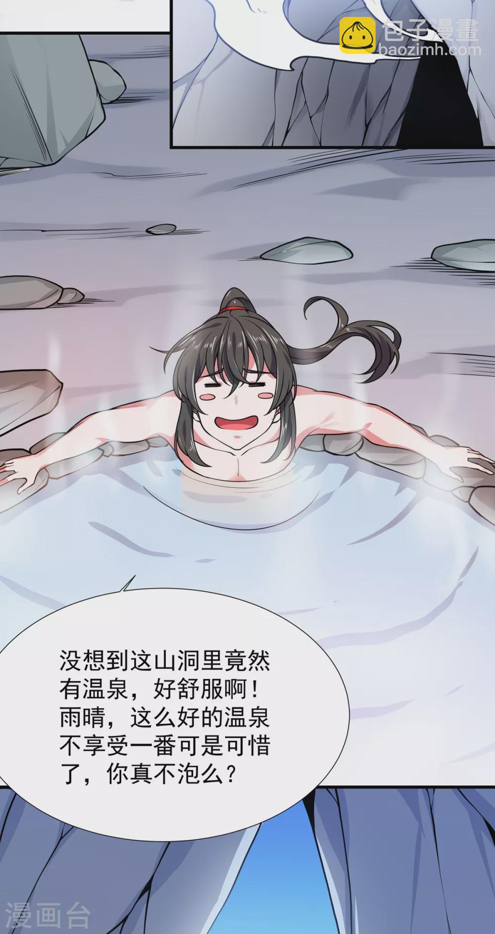 第15话 游天行-第16话