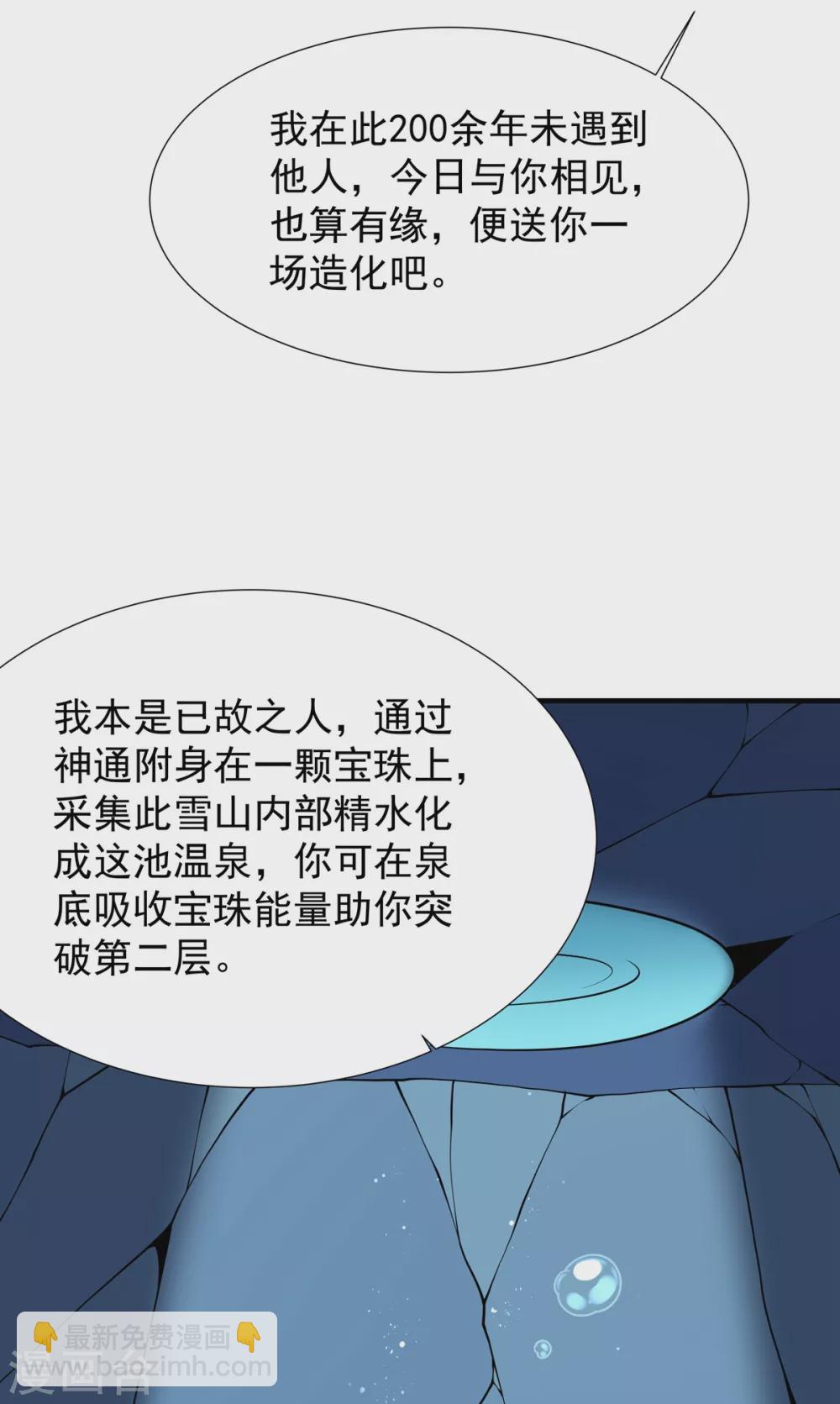 第15话 游天行-第16话