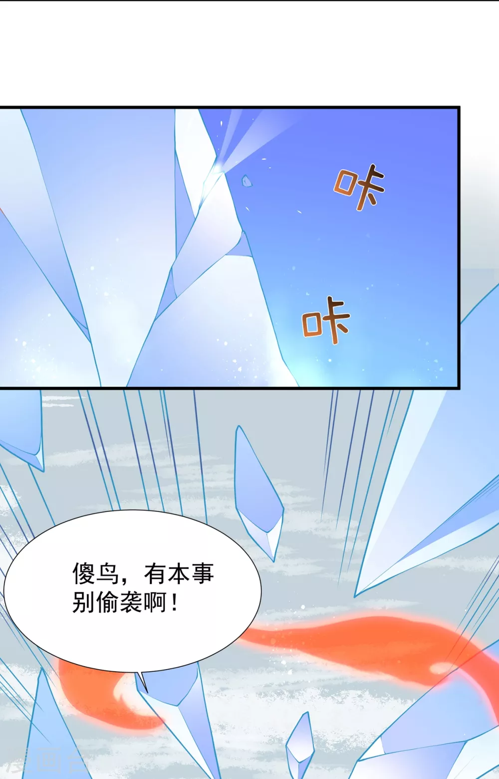 第17话 大战冰鸟-第18话