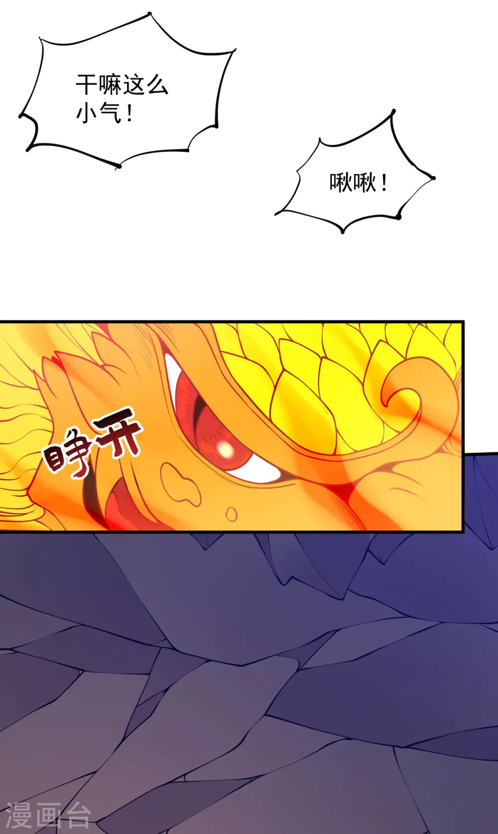 第19话 火麒麟-第20话