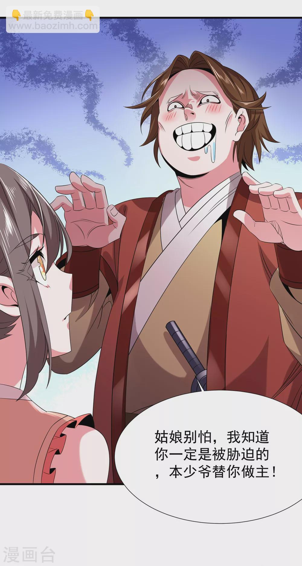 第23话 神技再现-第24话