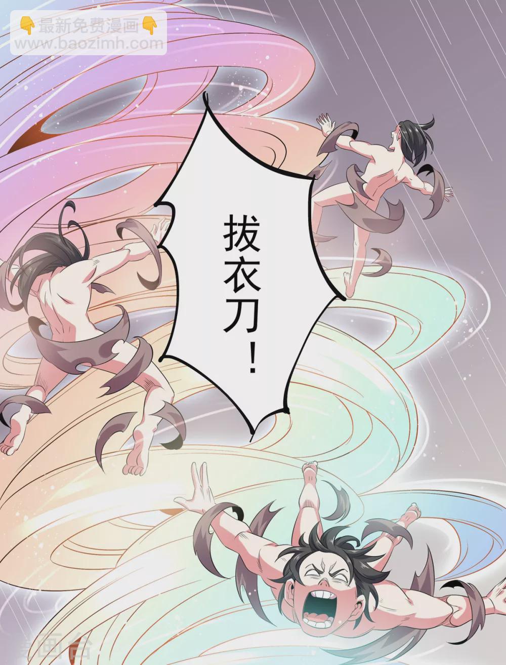 第23话 神技再现-第24话