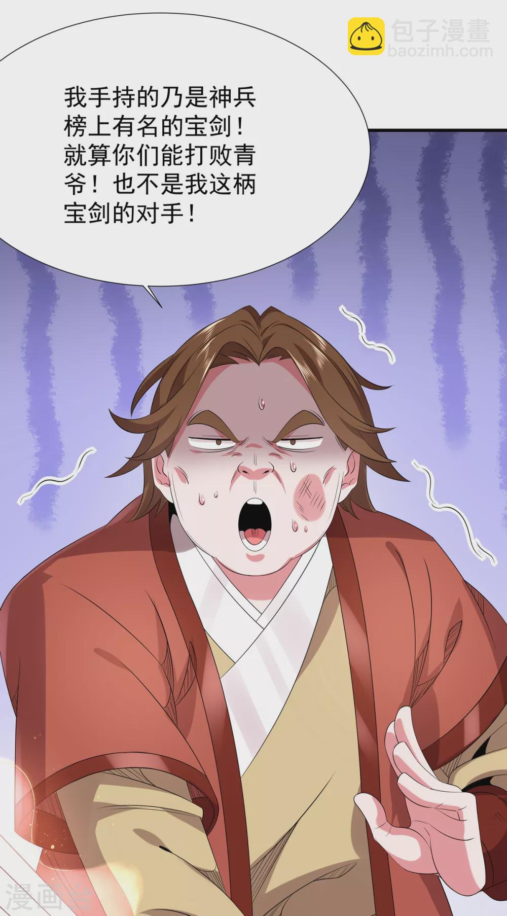 第23话 神技再现-第24话