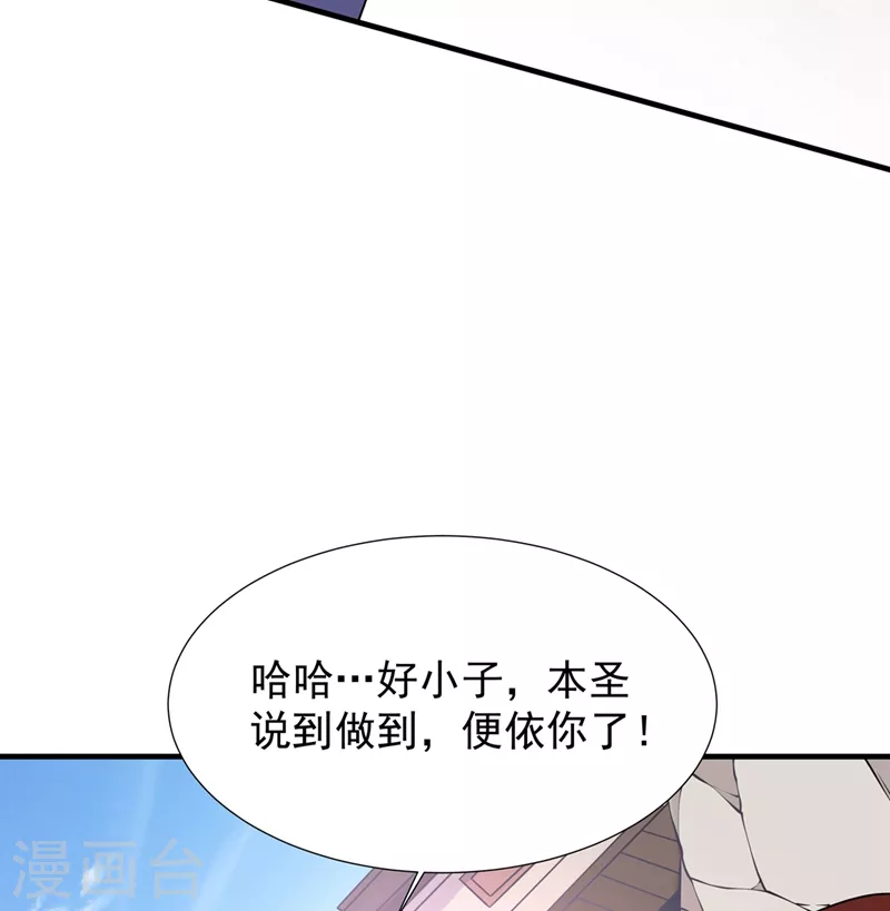第25话 双修-第26话