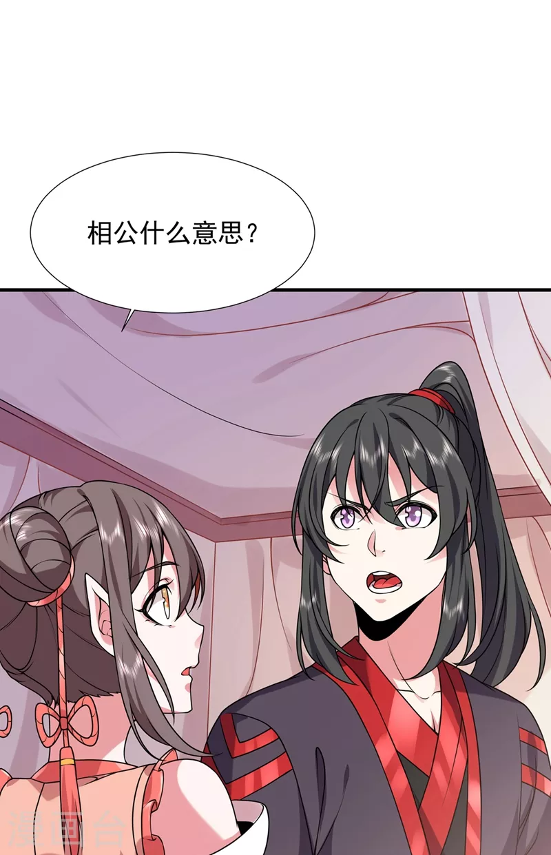 第25话 双修-第26话