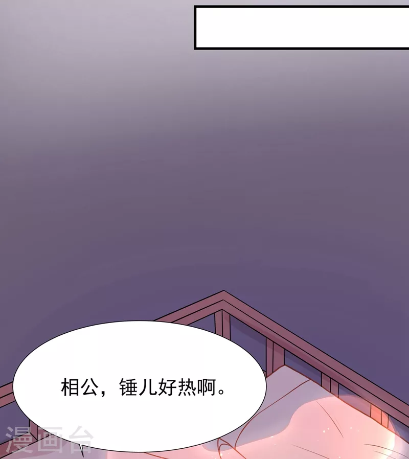 第25话 双修-第26话