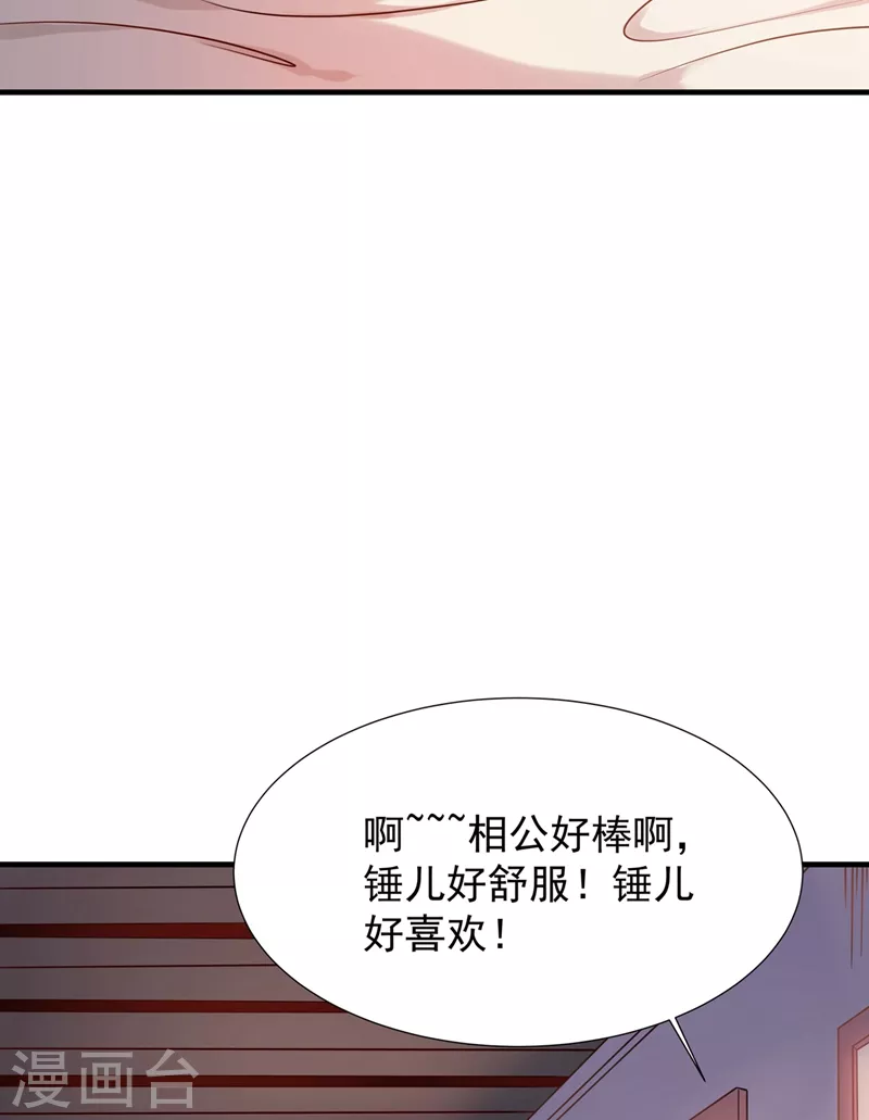 第25话 双修-第26话