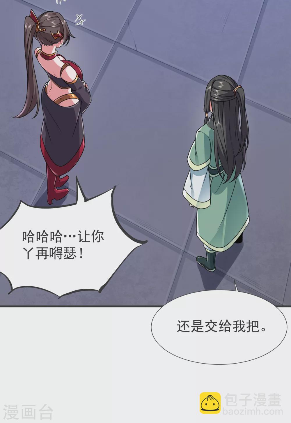 第27话 拜师-第28话