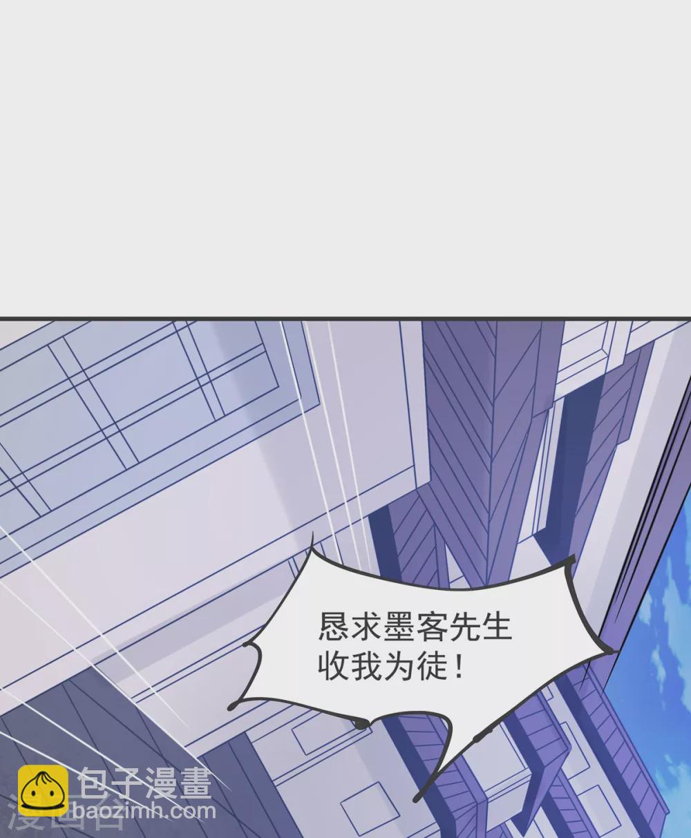 第27话 拜师-第28话