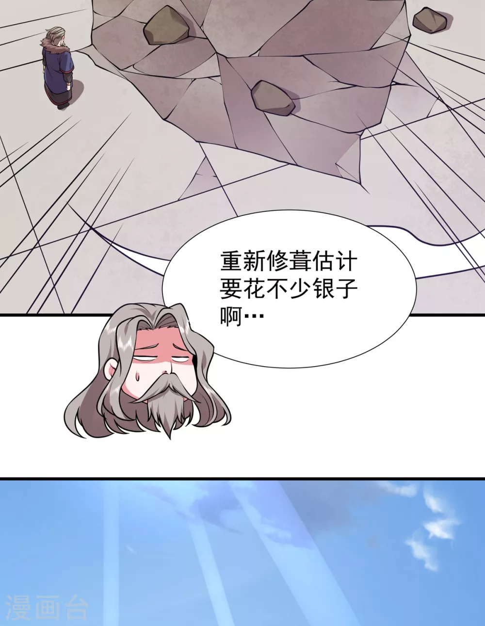 第29话 对决-第30话