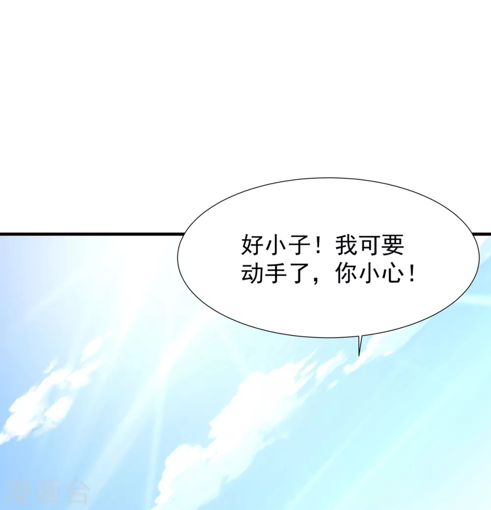 第29话 对决-第30话