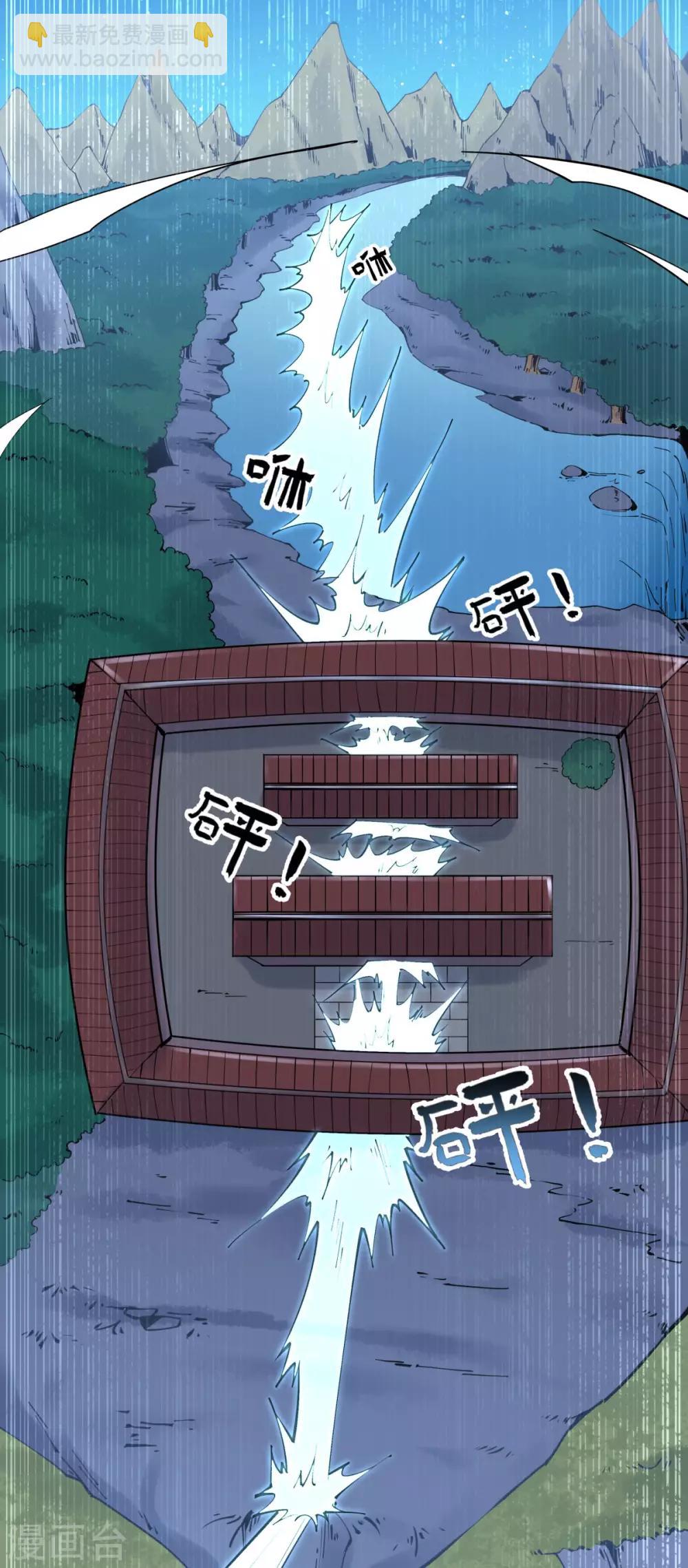 第3话 英雄救美-第4话