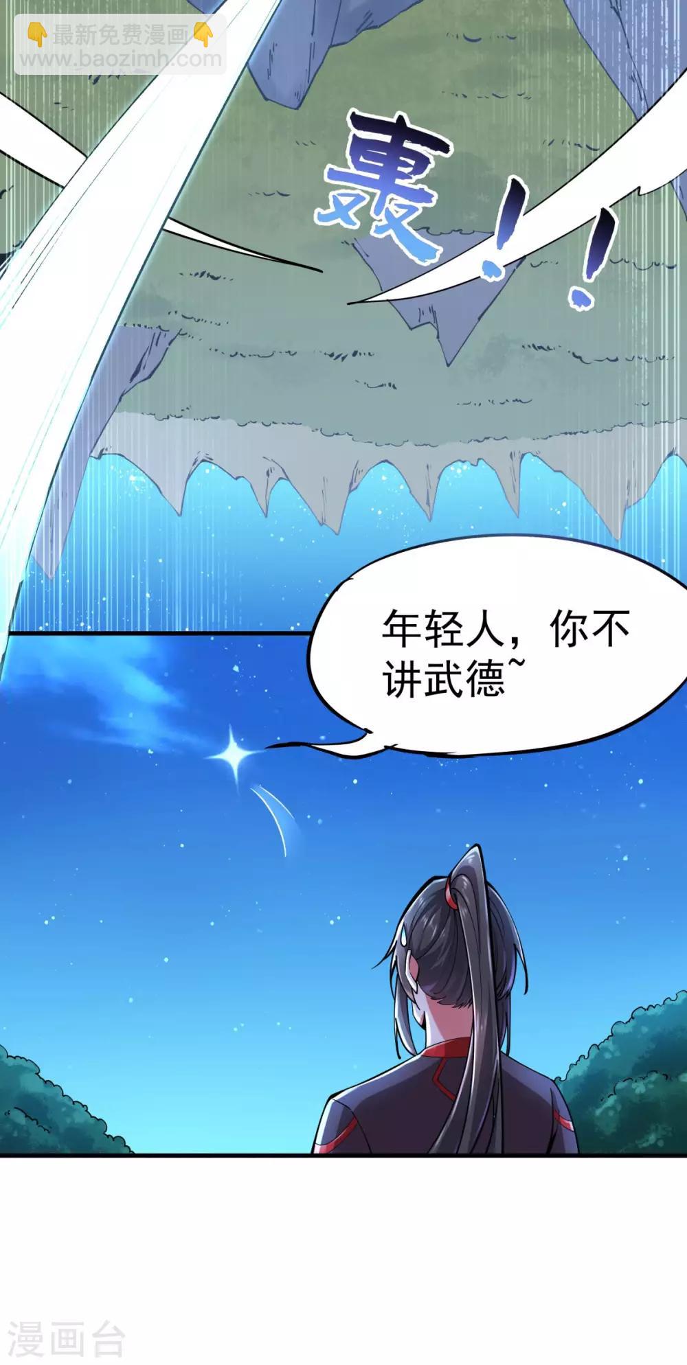 第3话 英雄救美-第4话