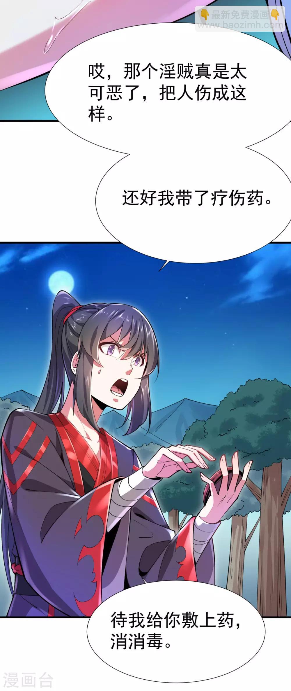 第3话 英雄救美-第4话