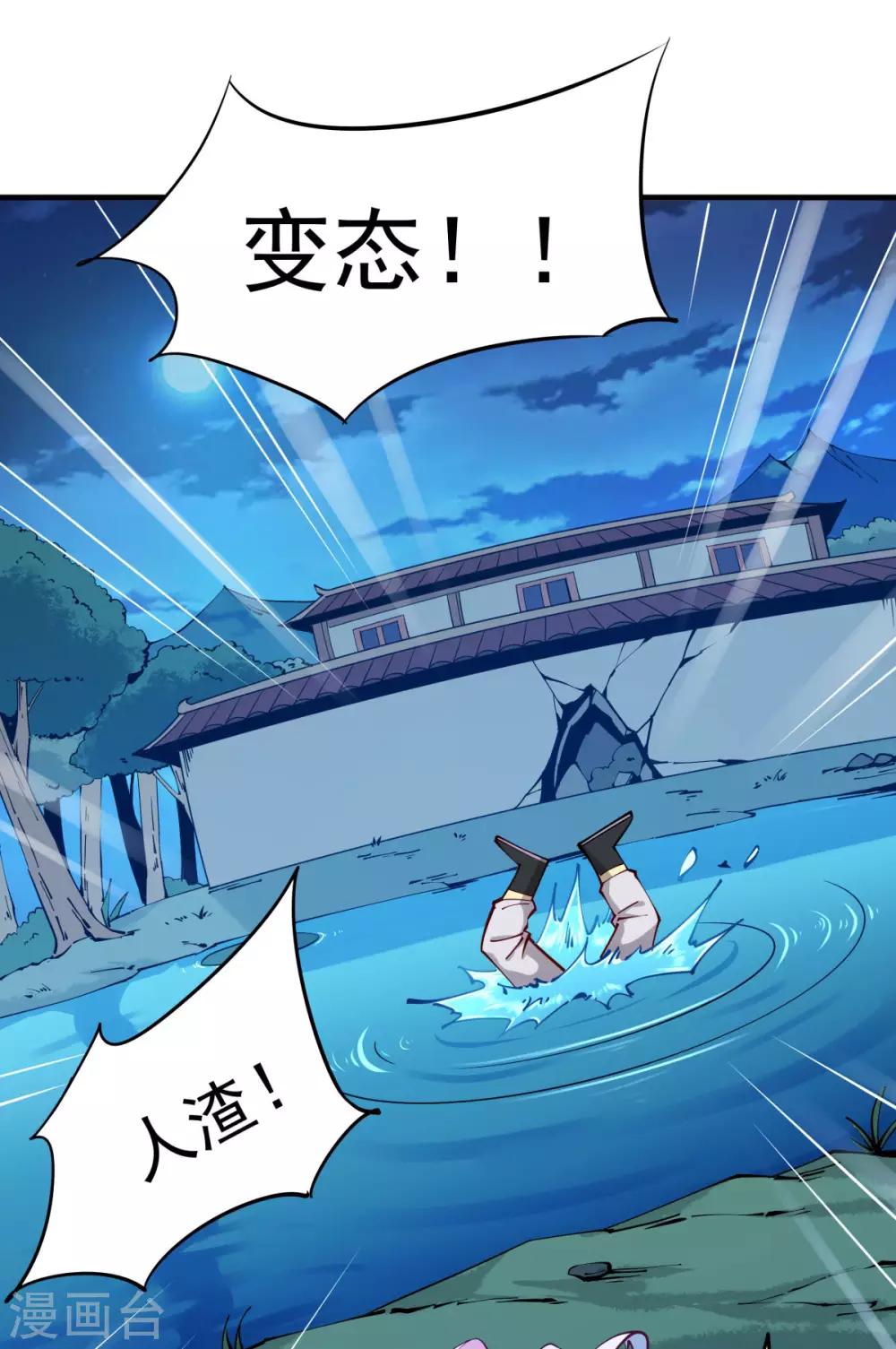 第3话 英雄救美-第4话