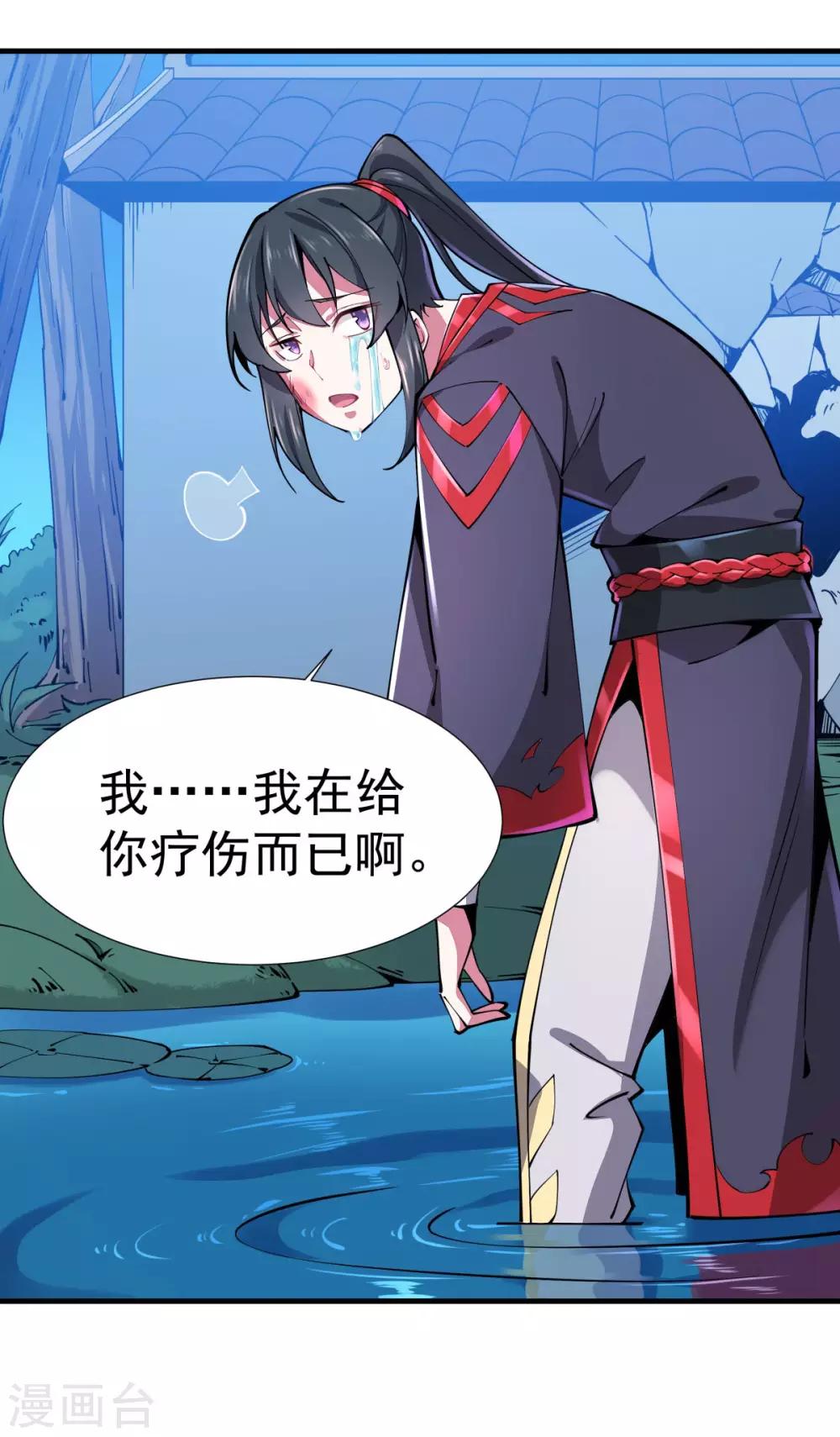 第3话 英雄救美-第4话
