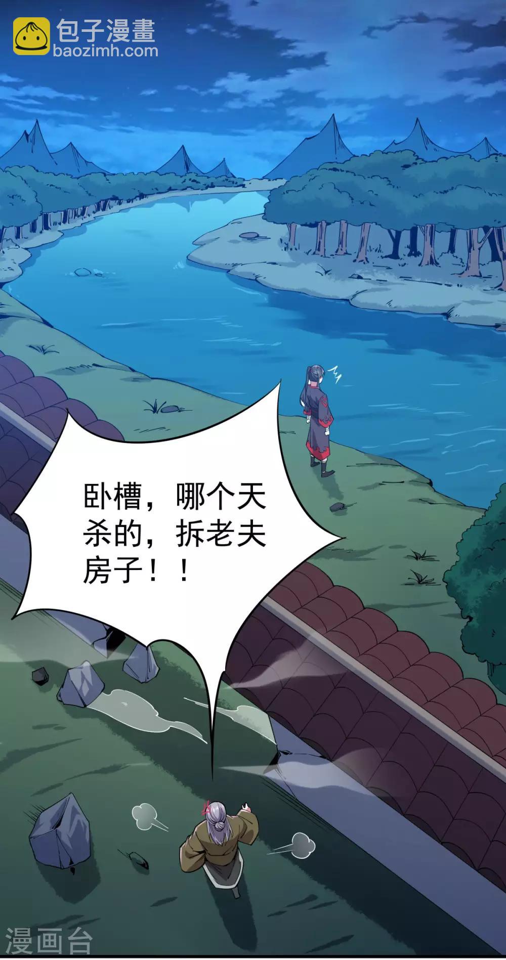 第3话 英雄救美-第4话