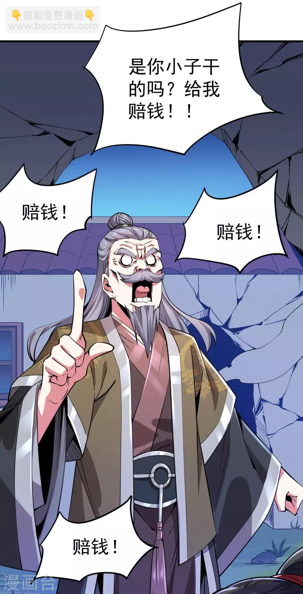 第3话 英雄救美-第4话