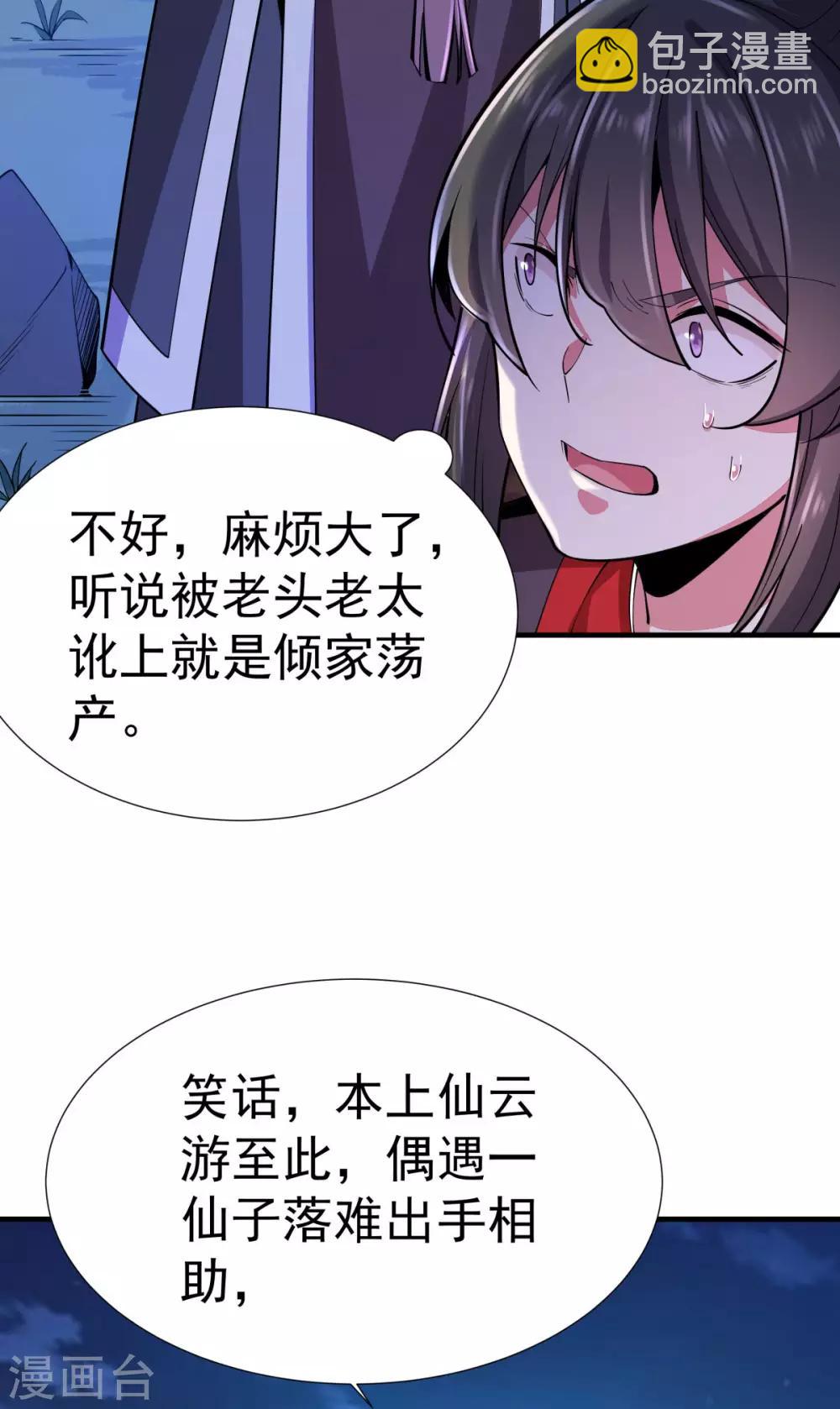 第3话 英雄救美-第4话