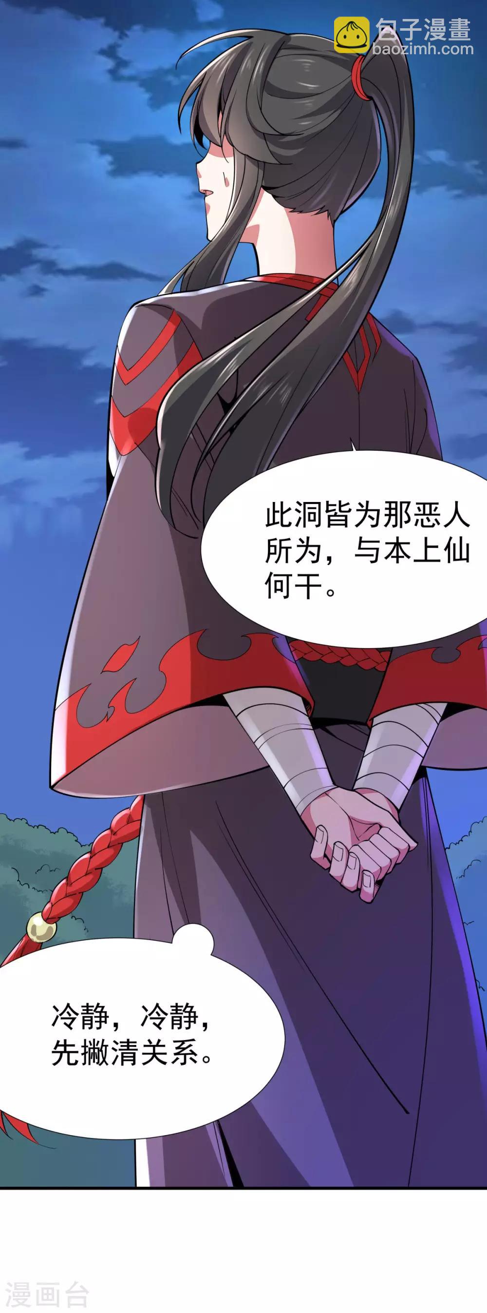 第3话 英雄救美-第4话