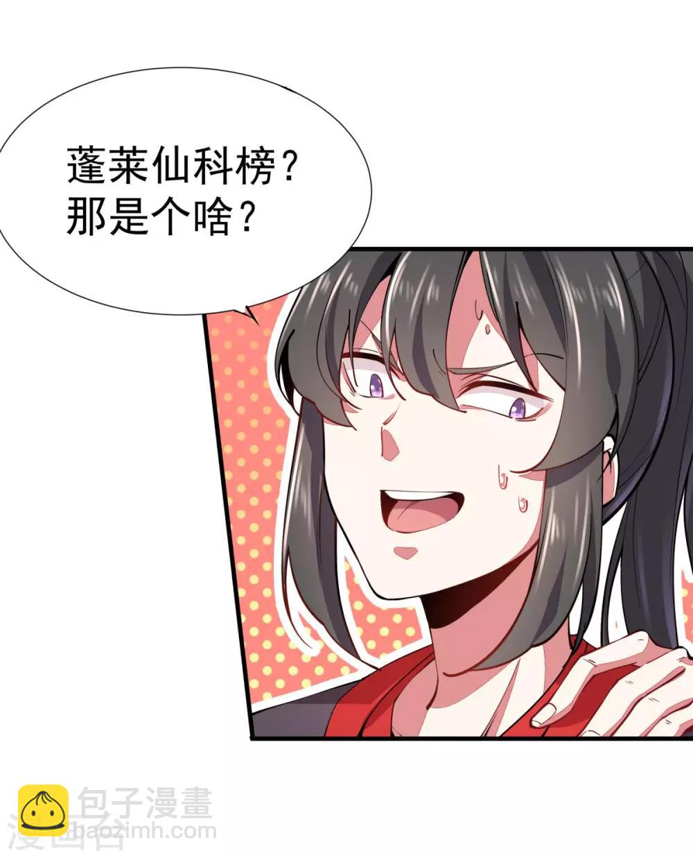 第3话 英雄救美-第4话