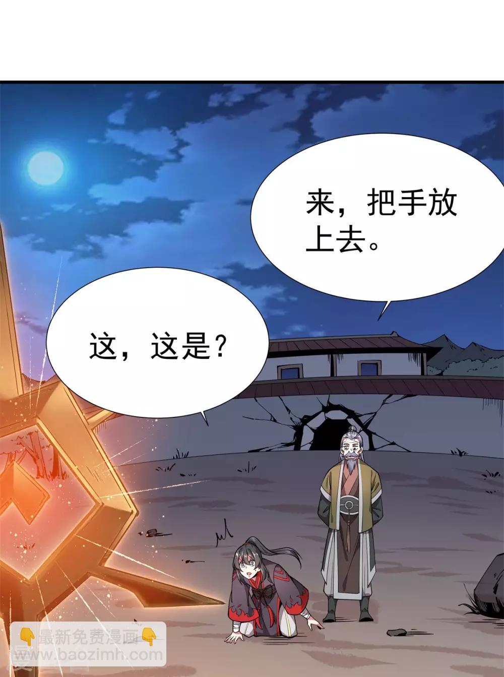 第3话 英雄救美-第4话