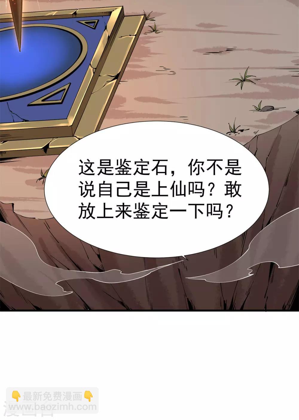 第3话 英雄救美-第4话