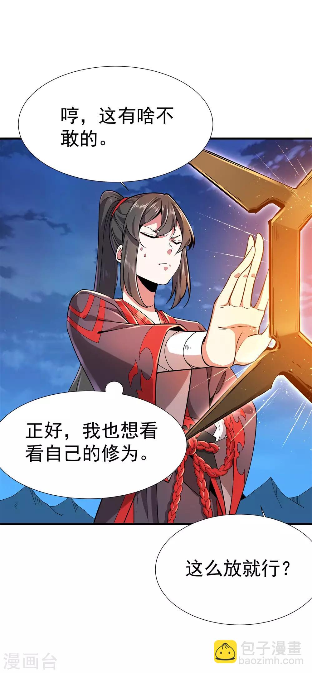 第3话 英雄救美-第4话
