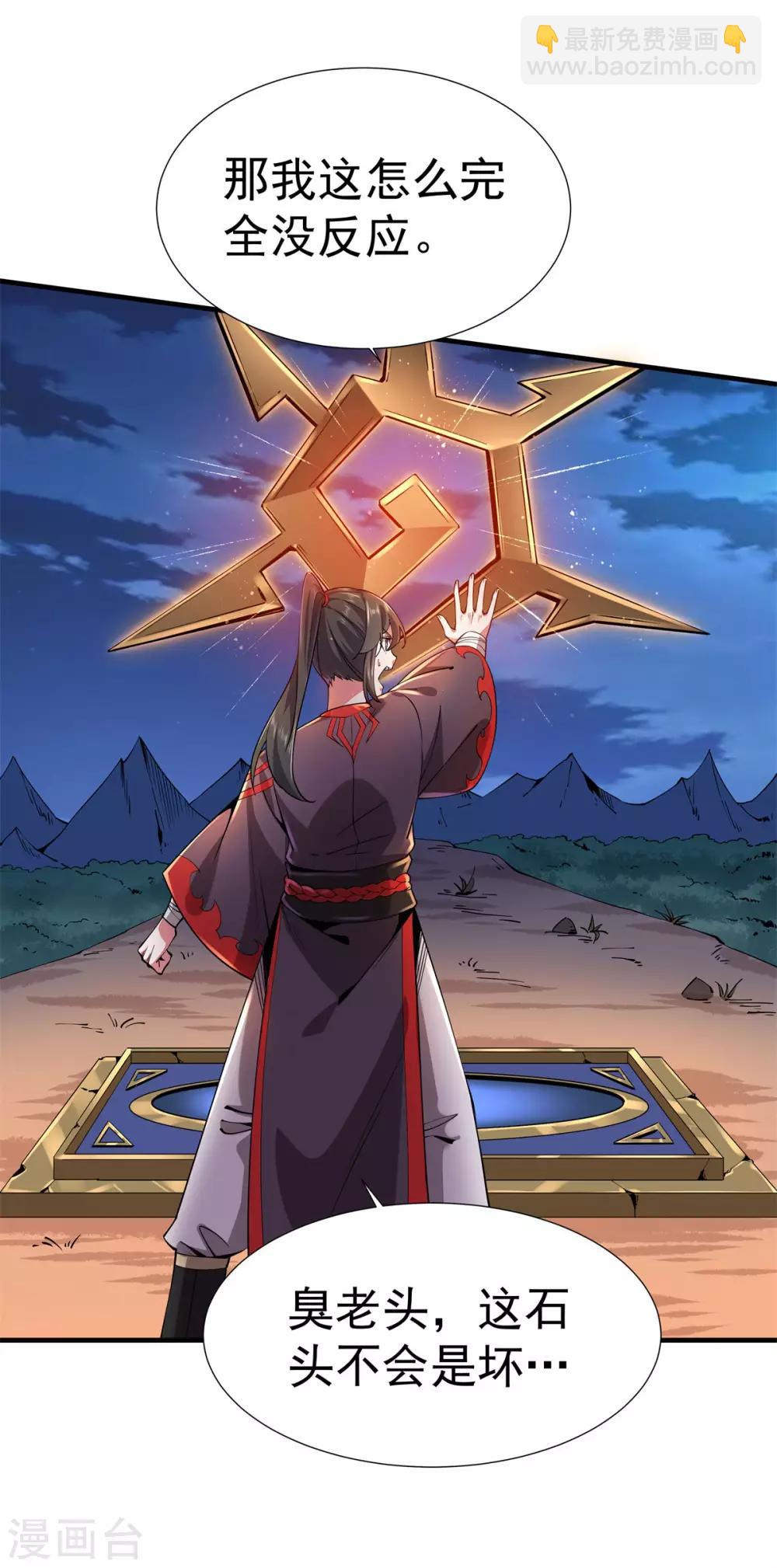 第3话 英雄救美-第4话