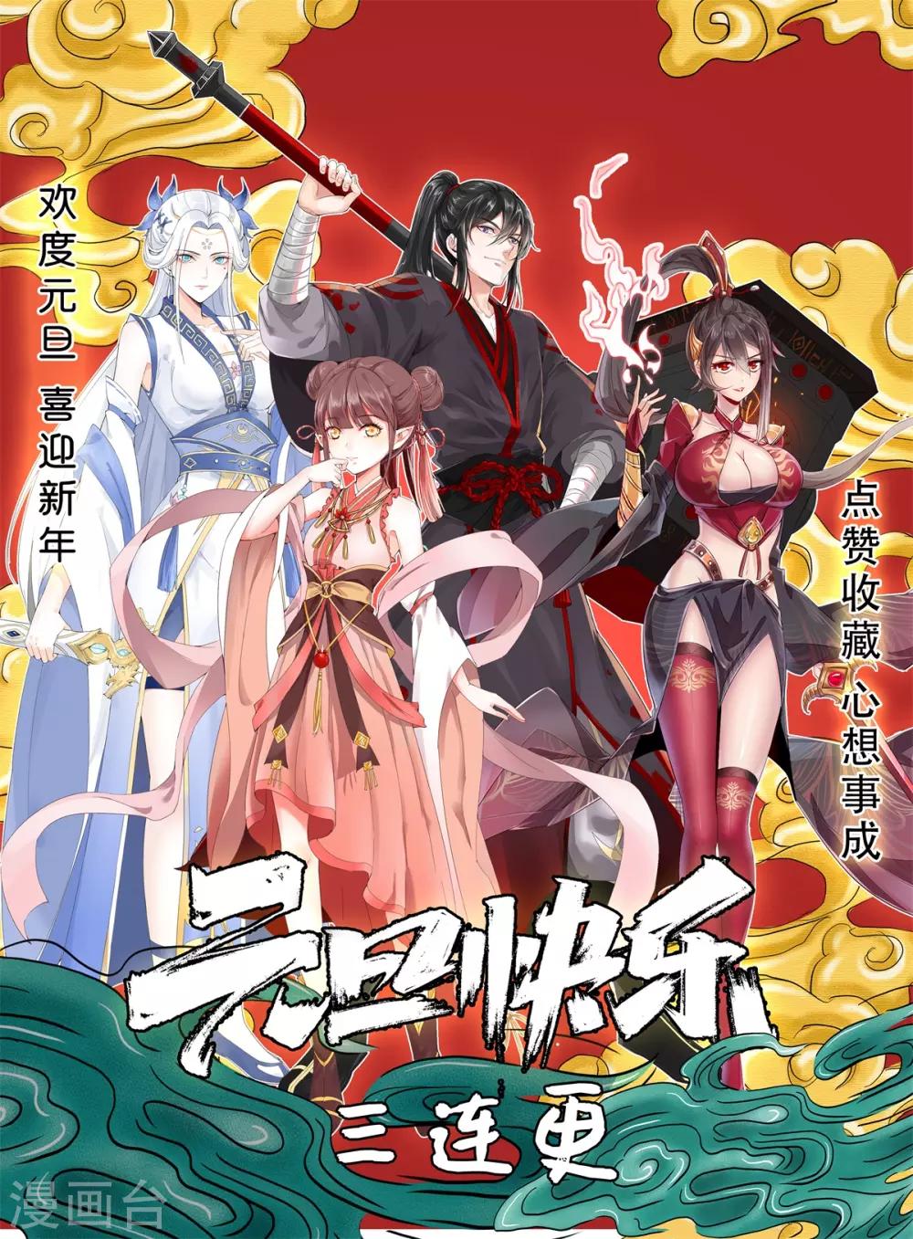 第3话 英雄救美-第4话