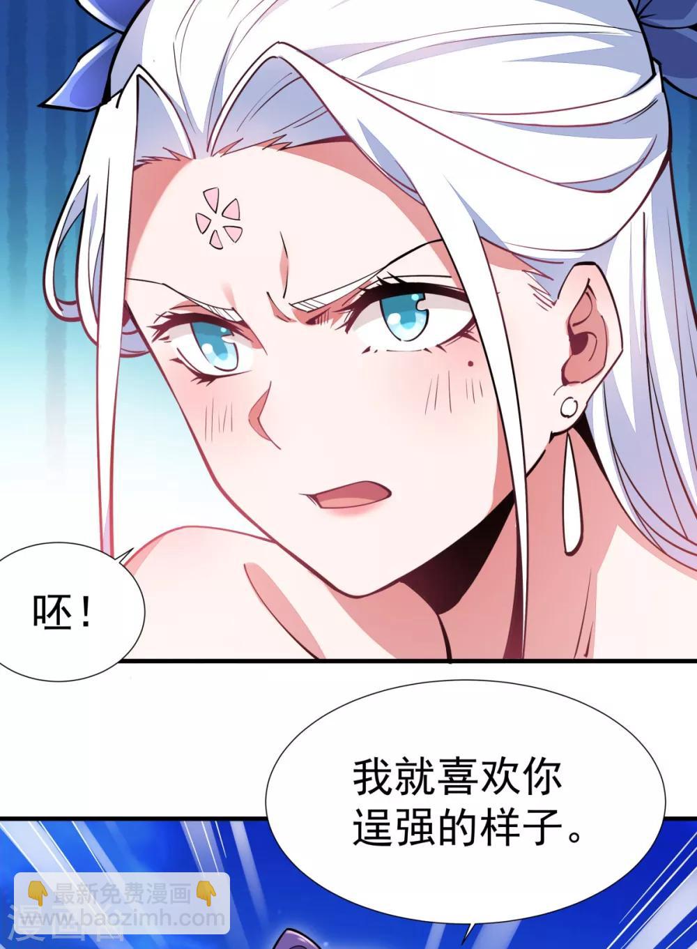 第3话 英雄救美-第4话