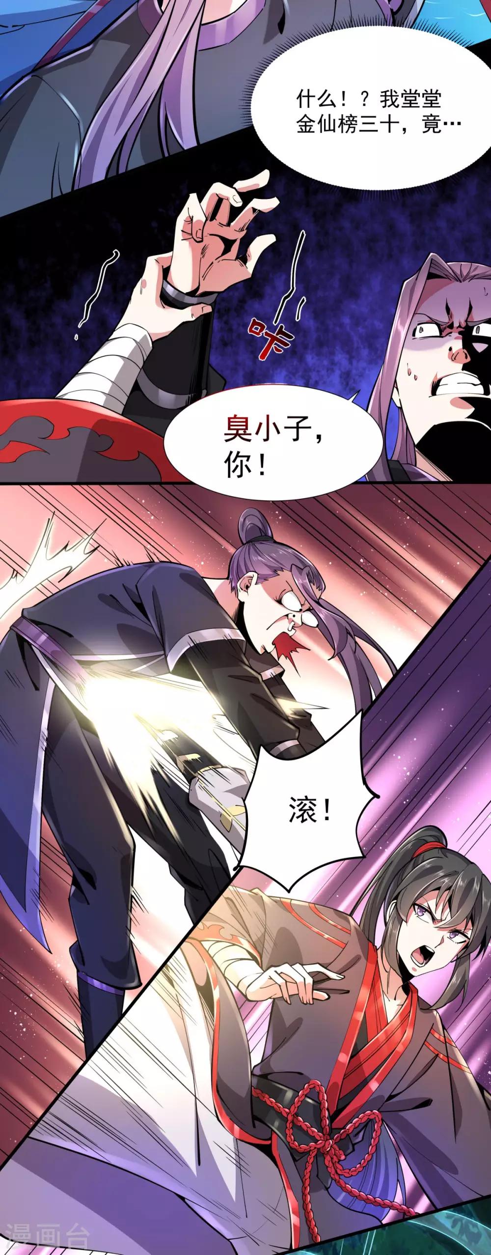 第3话 英雄救美-第4话