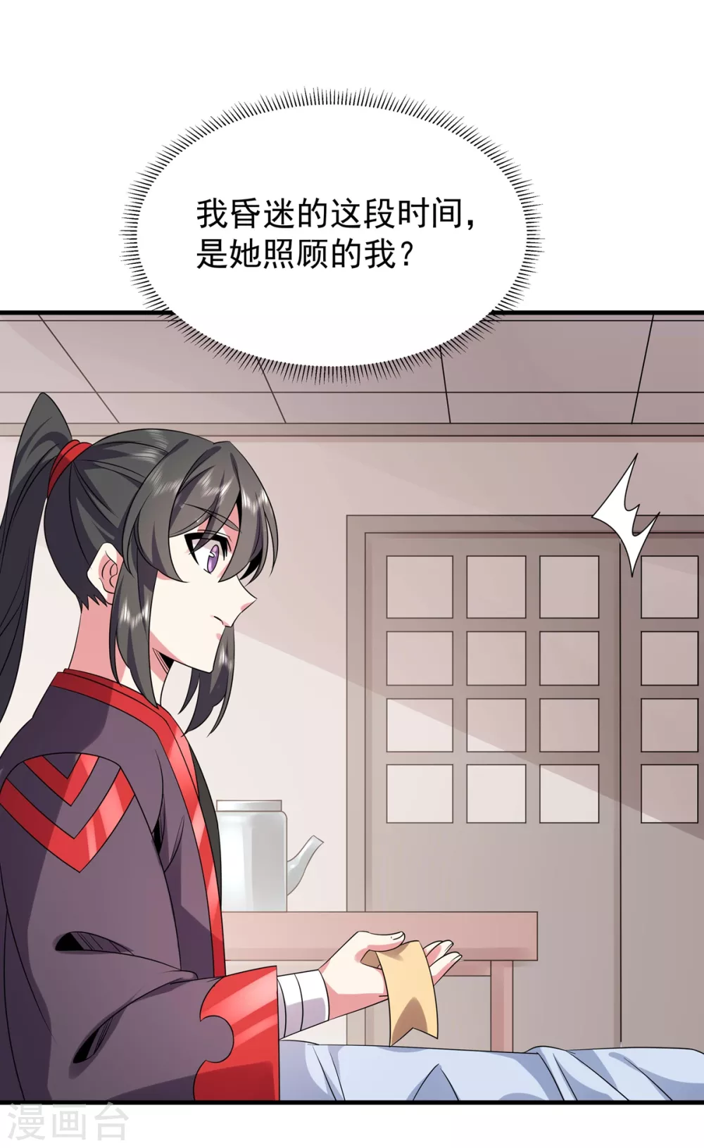 第31话 锤裂-第32话