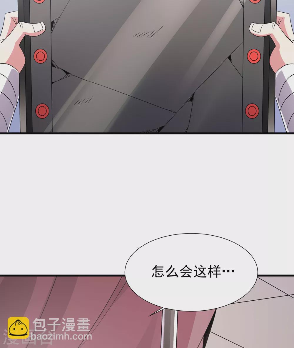 第31话 锤裂-第32话