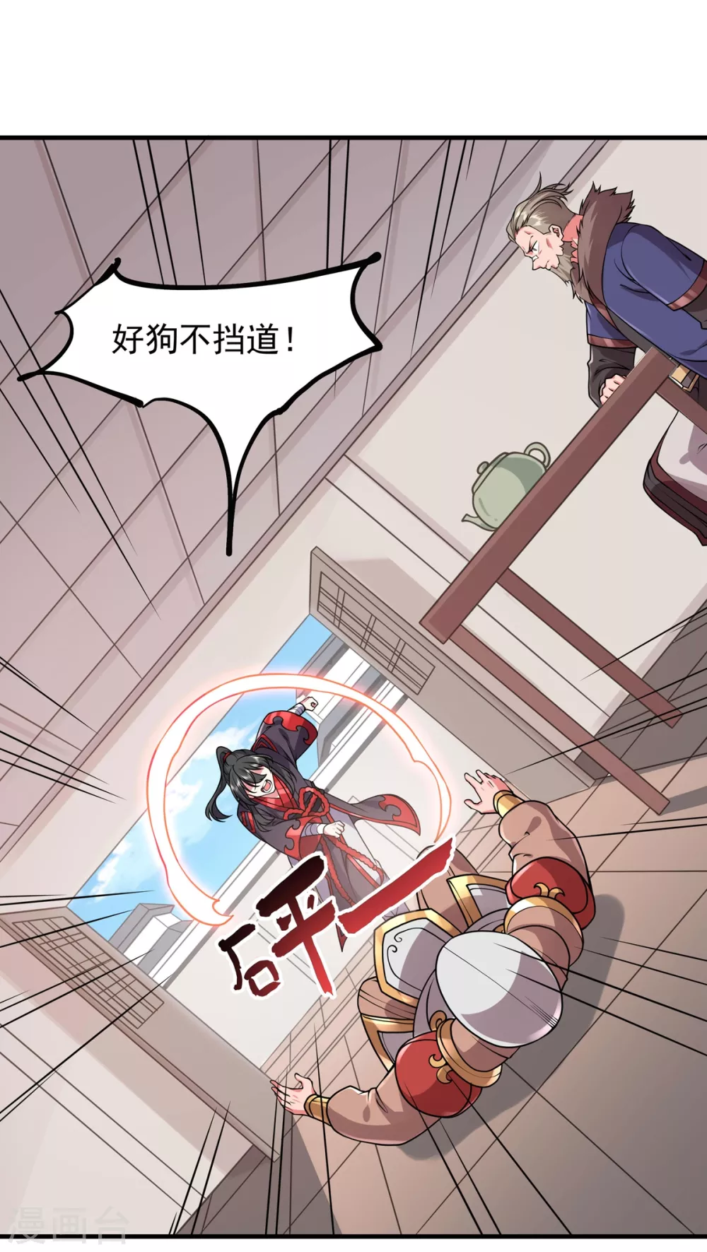 第31话 锤裂-第32话
