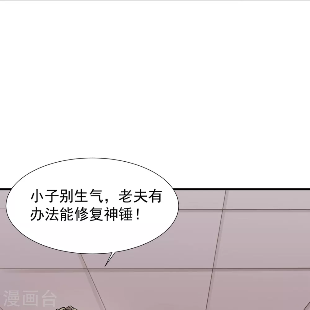第31话 锤裂-第32话