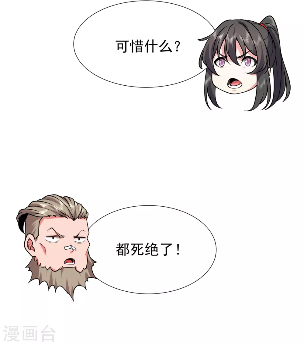 第31话 锤裂-第32话