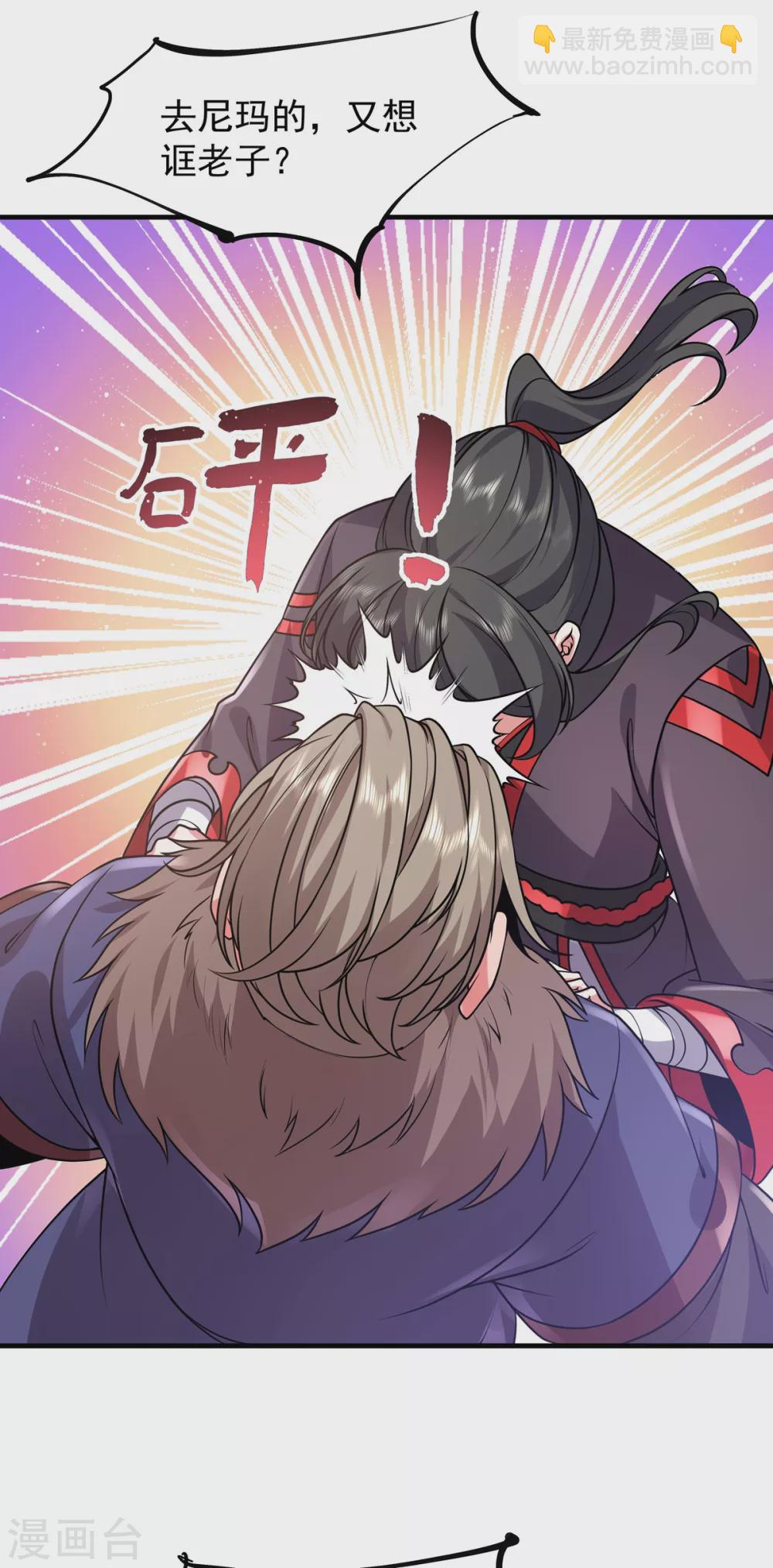 第31话 锤裂-第32话