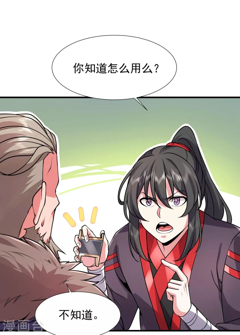第31话 锤裂-第32话