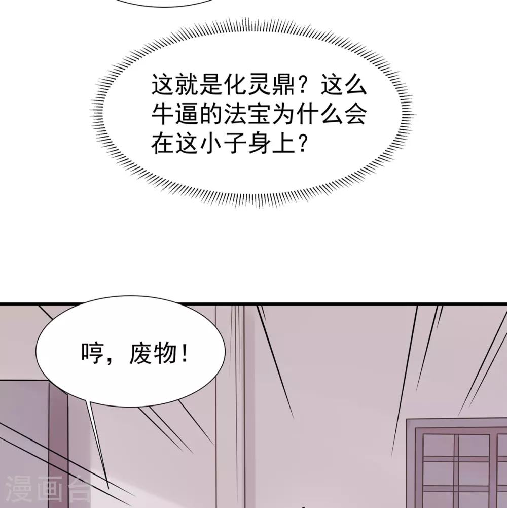 第31话 锤裂-第32话