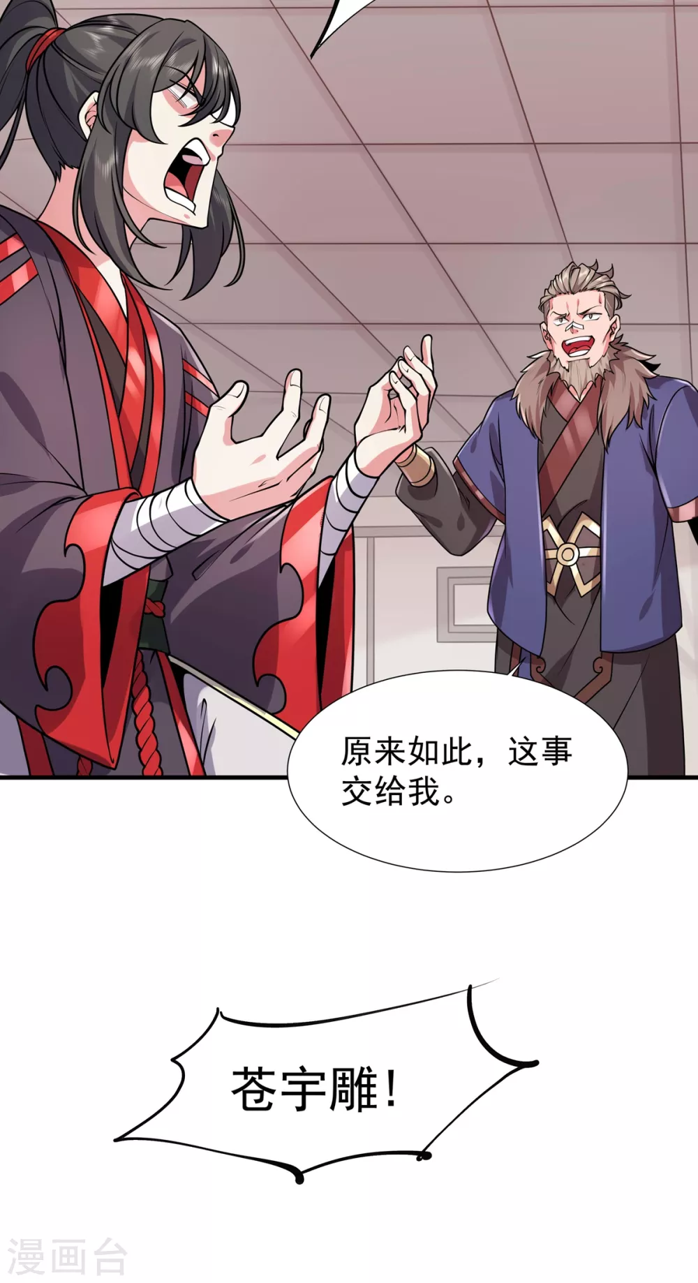第31话 锤裂-第32话