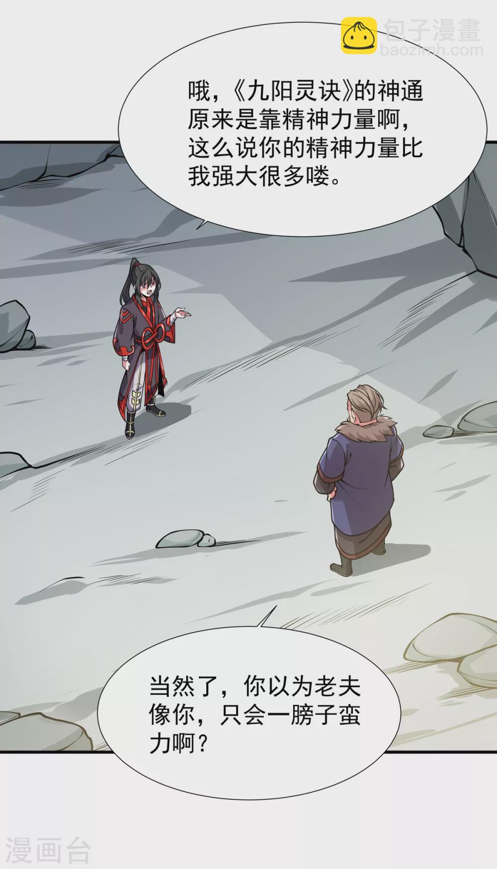 第31话 锤裂-第32话