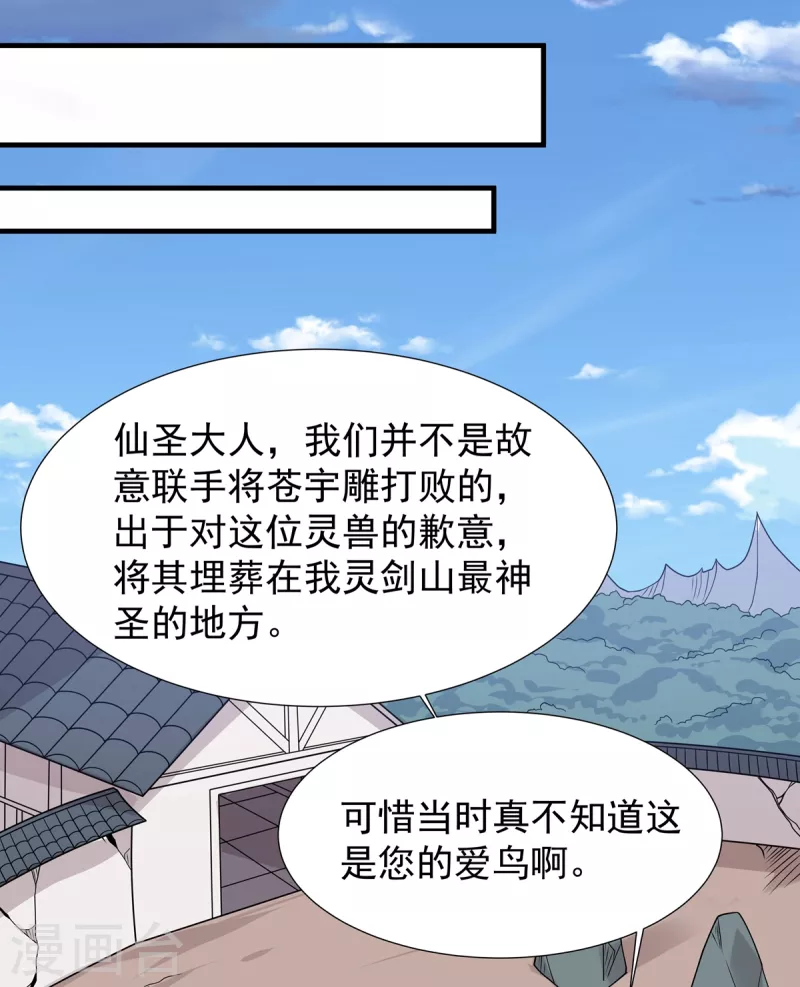 第33话 祖师奶奶-第34话